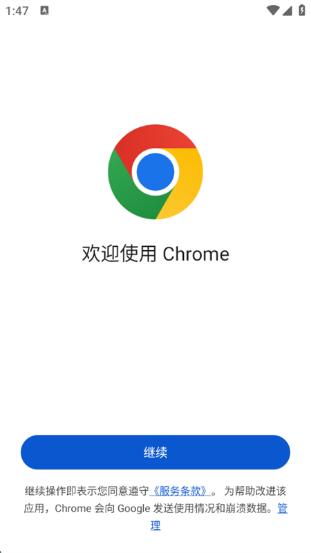 guge浏览器手机版(谷歌浏览器)app官方版