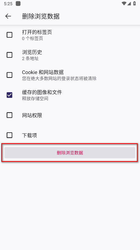 Firefox火狐浏览器