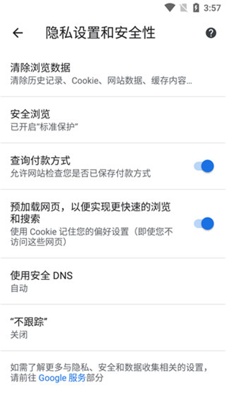 guge浏览器手机版(谷歌浏览器)app官方版