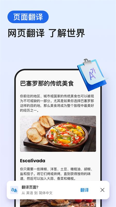 微软Edge浏览器手机版app最新版