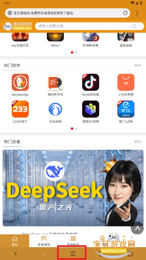 X浏览器pro版2025最新版