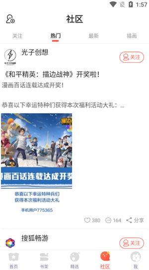 六漫画