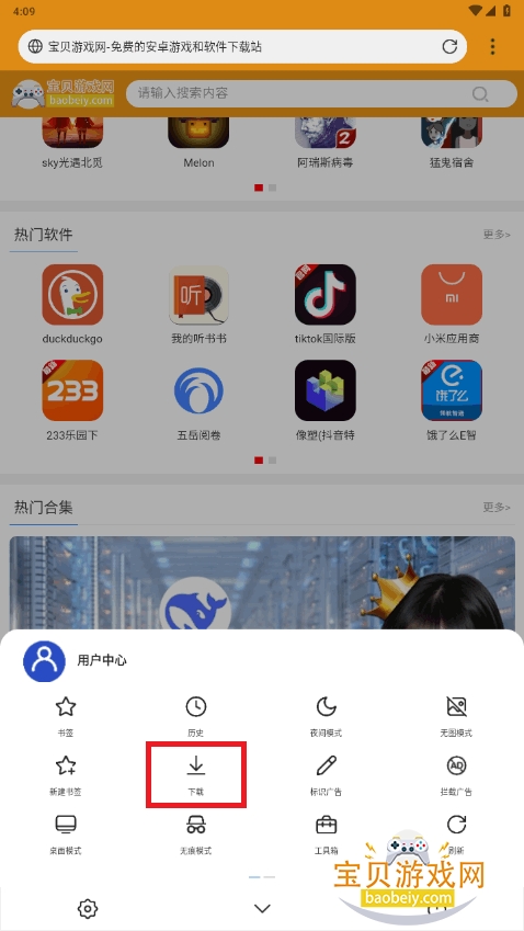X浏览器pro版2025最新版