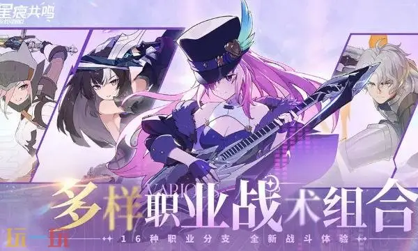 星痕共鸣是端游还是手游 游戏登陆平台介绍