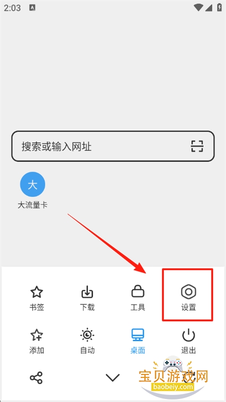 轻榴浏览器app官方最新版