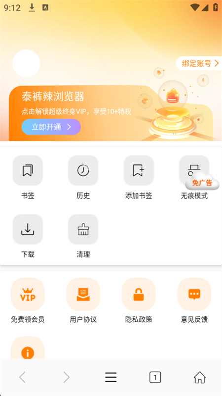 泰裤辣浏览器app最新版本2025