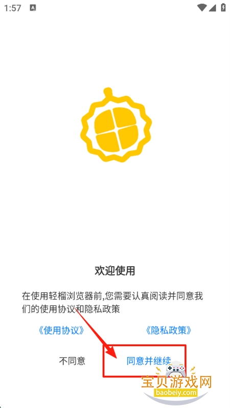 轻榴浏览器app官方最新版