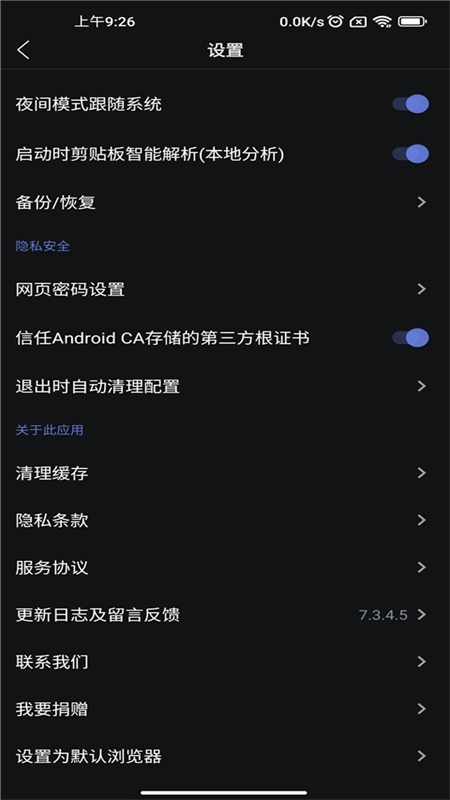 可拓浏览器app安卓手机版