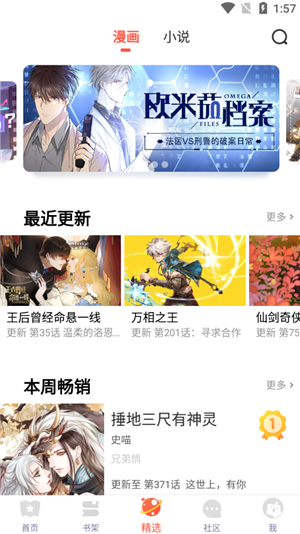 六漫画