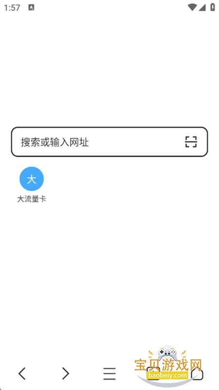 轻榴浏览器app官方最新版