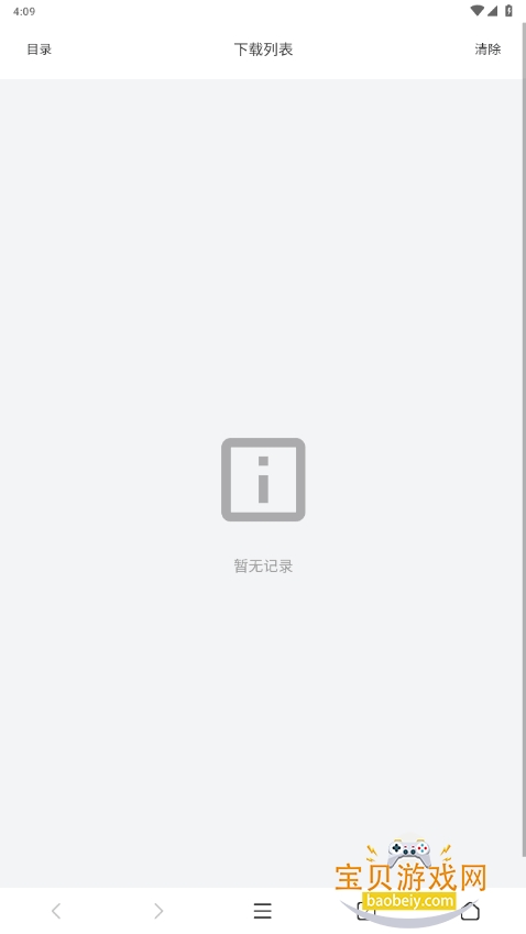 X浏览器pro版2025最新版