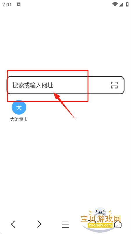 轻榴浏览器app官方最新版