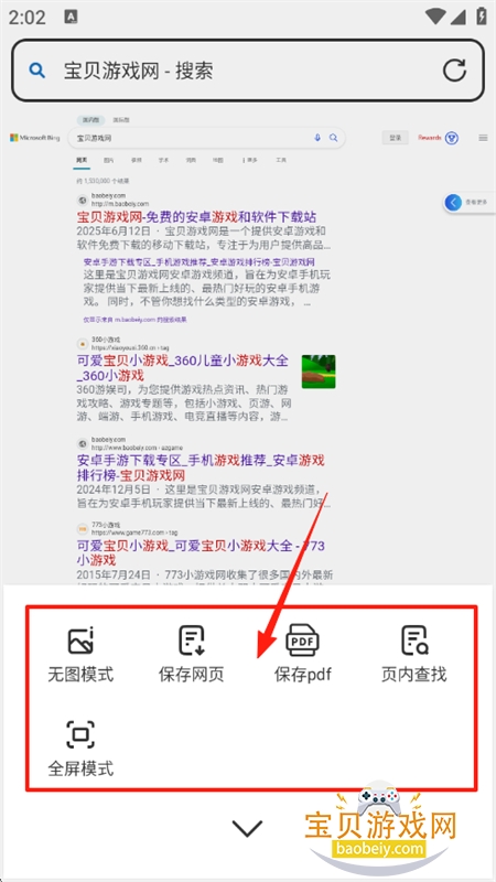 轻榴浏览器app官方最新版