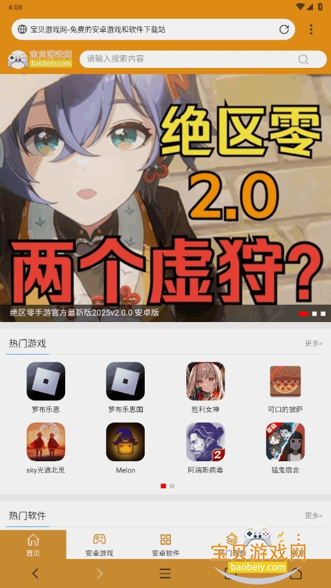 X浏览器pro版2025最新版