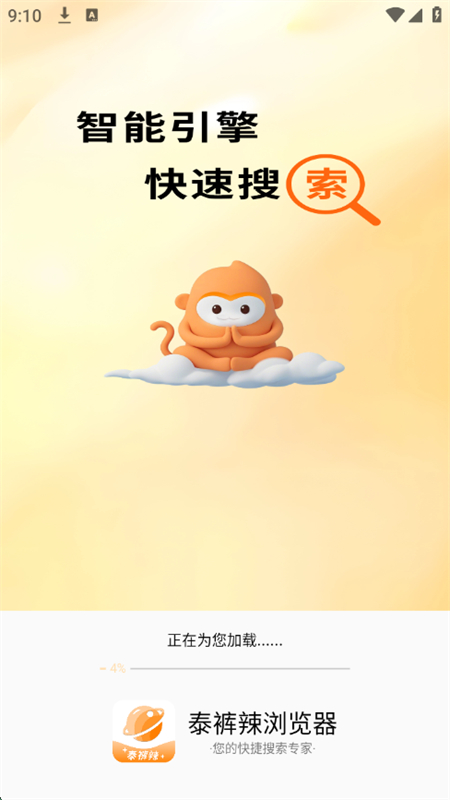 泰裤辣浏览器app最新版本2025