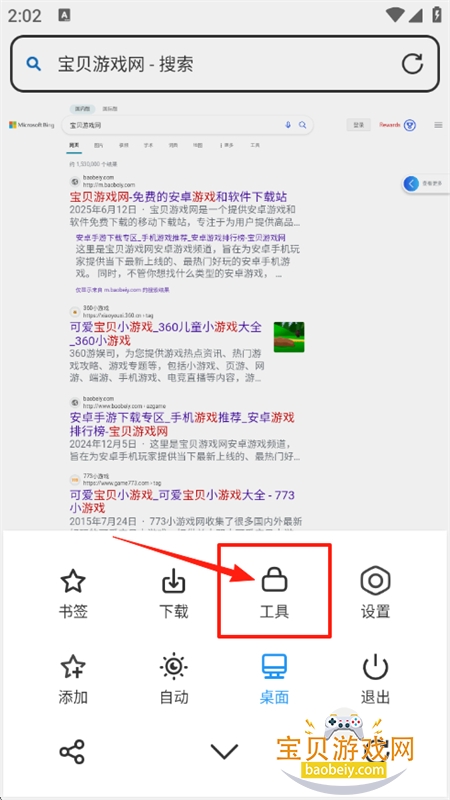 轻榴浏览器app官方最新版