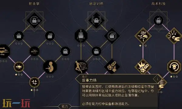 沙丘觉醒能力和天赋怎么搭配 搭配介绍​