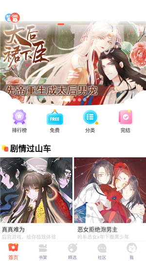 六漫画