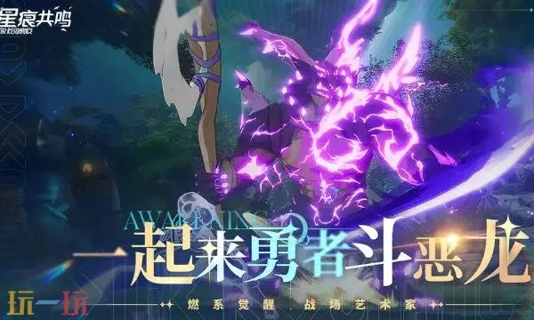 星痕共鸣是端游还是手游 游戏登陆平台介绍