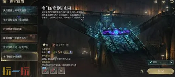 最终幻想14水晶世界名门府邸静语庄园怎么通关 副本通关攻略