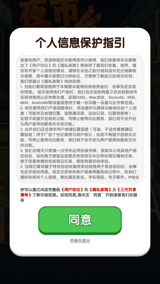 夜市小烧烤