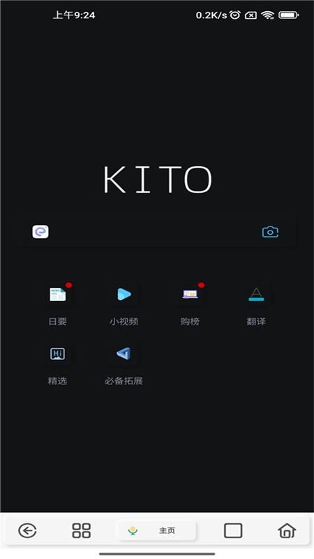 可拓浏览器app安卓手机版
