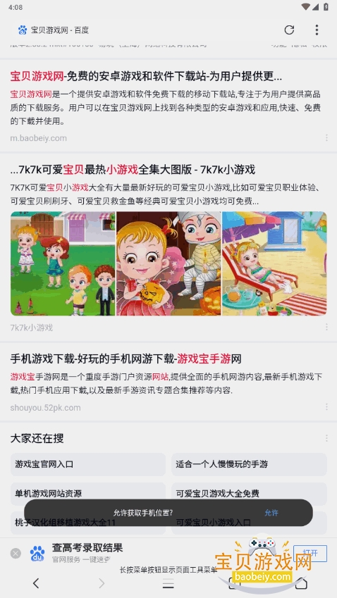 X浏览器pro版2025最新版