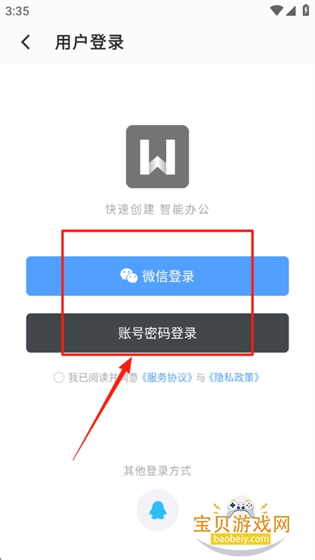 Word AI软件安卓手机版
